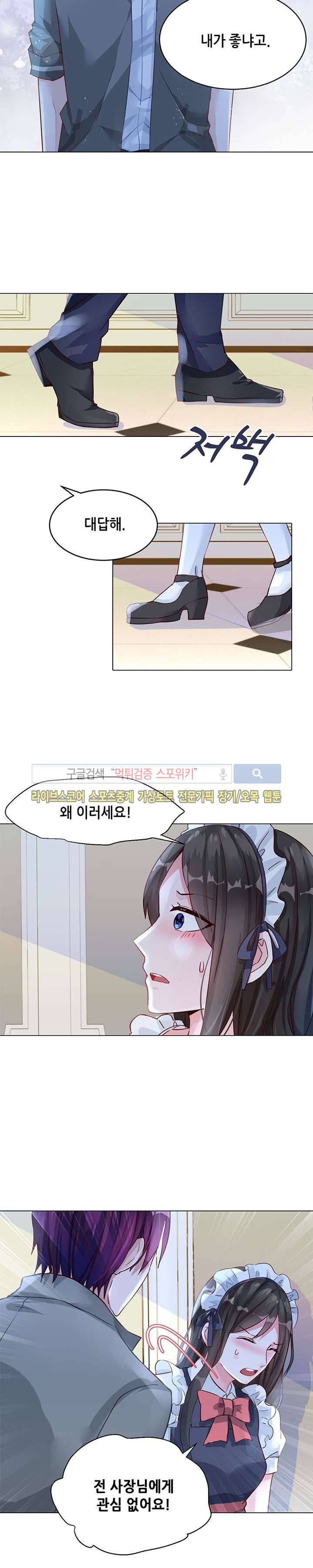 하룻밤 아내 30화 2