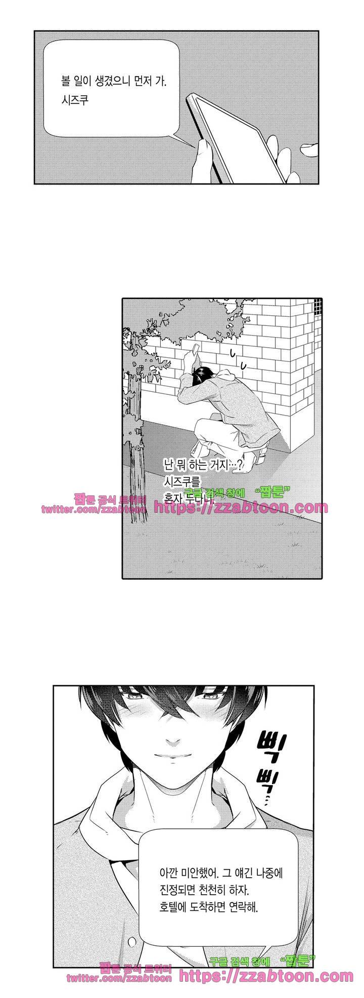 음옥 하렘 37화 3