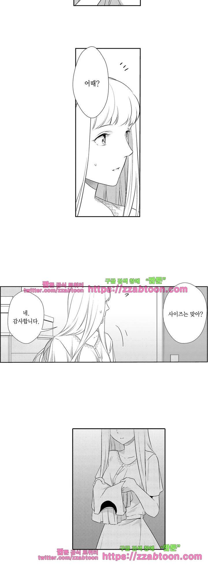 음옥 하렘 37화 5