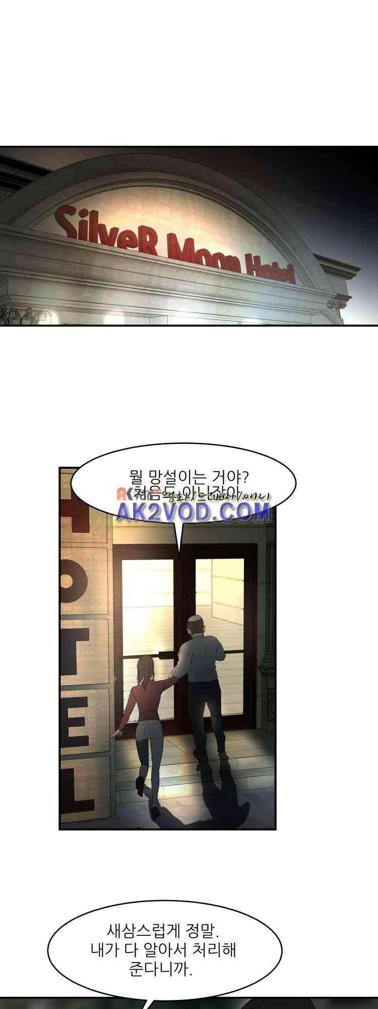 사연 28화 1