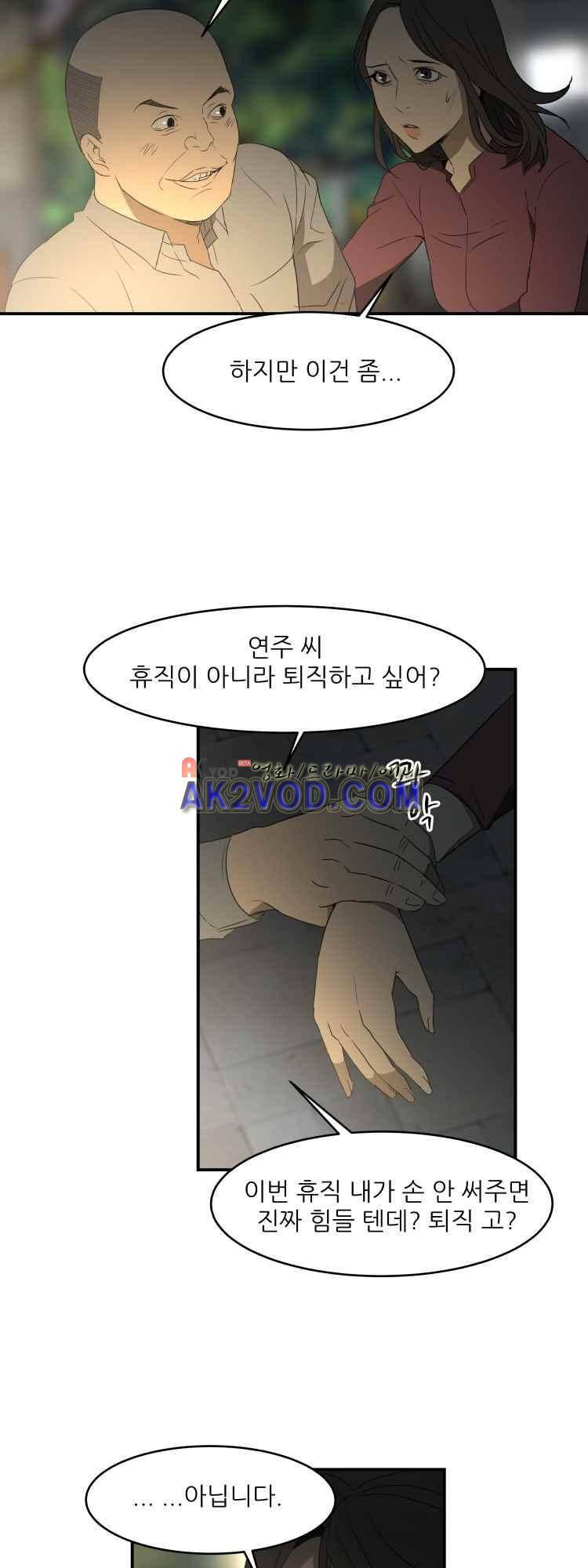 사연 28화 2
