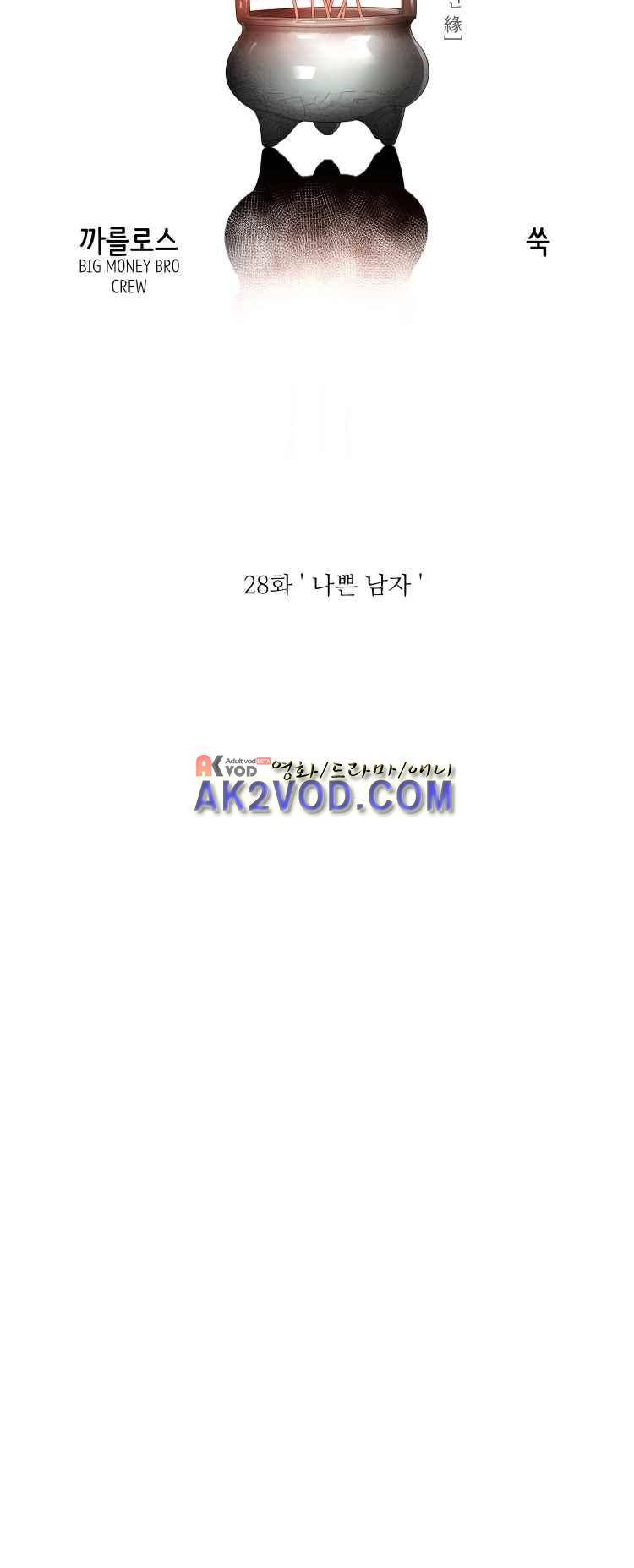 사연 28화 5
