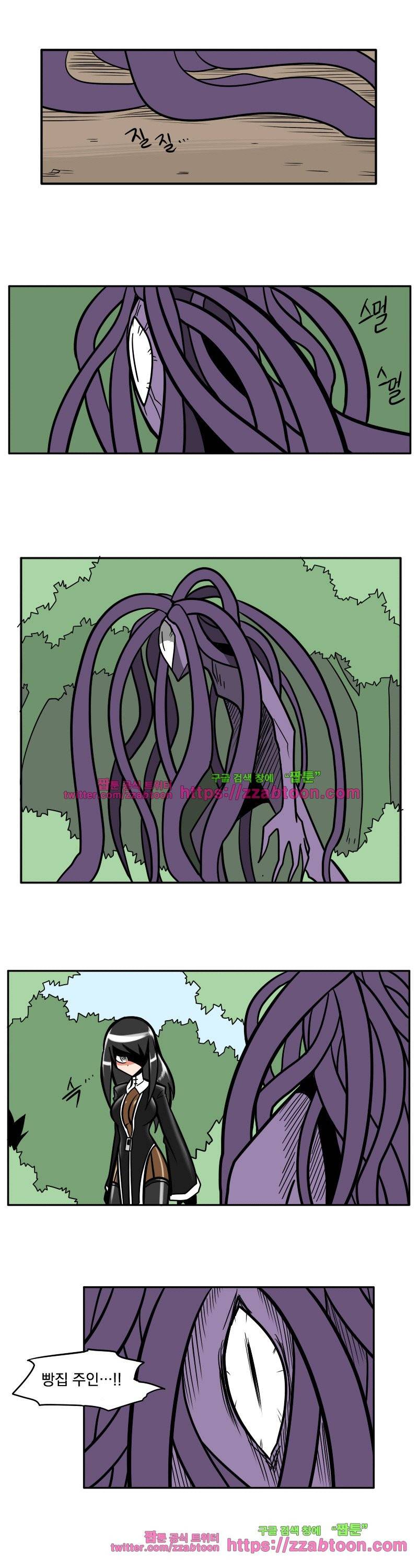 가디언즈 워크 : 헌팅 베이커리 5화 1