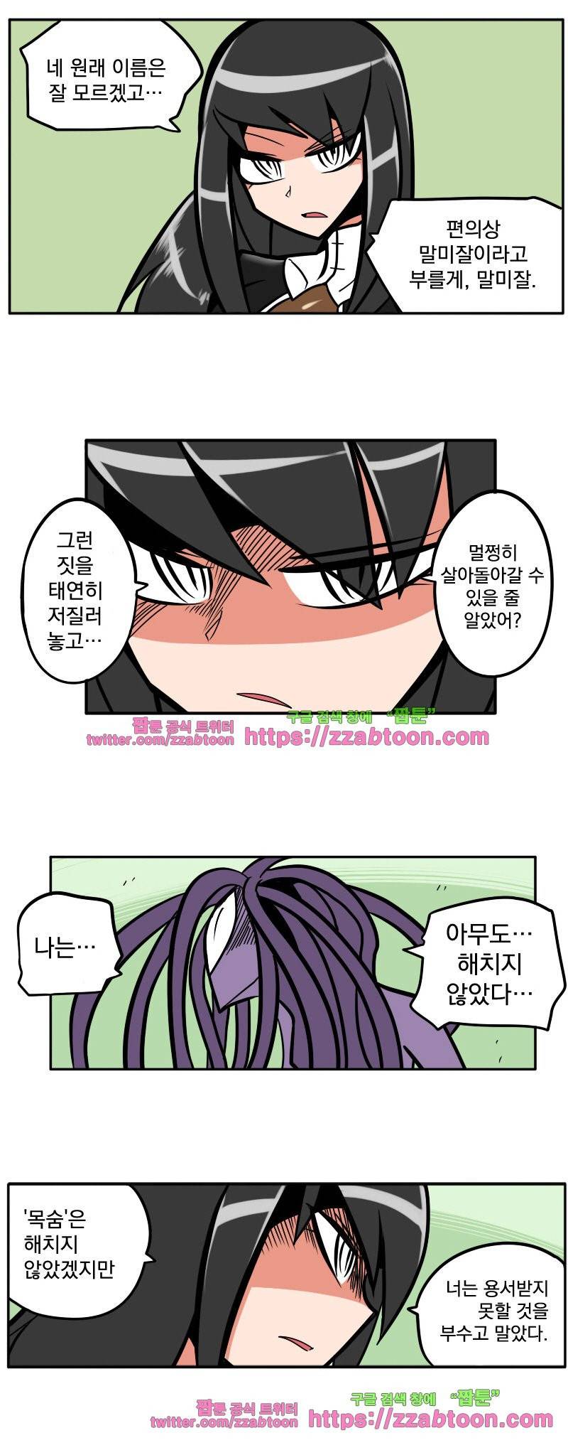 가디언즈 워크 : 헌팅 베이커리 5화 2