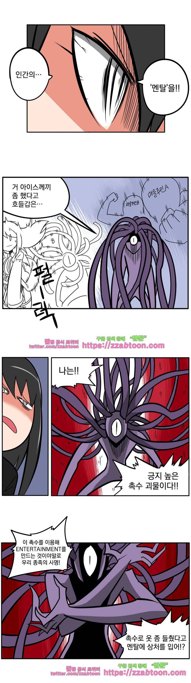 가디언즈 워크 : 헌팅 베이커리 5화 3