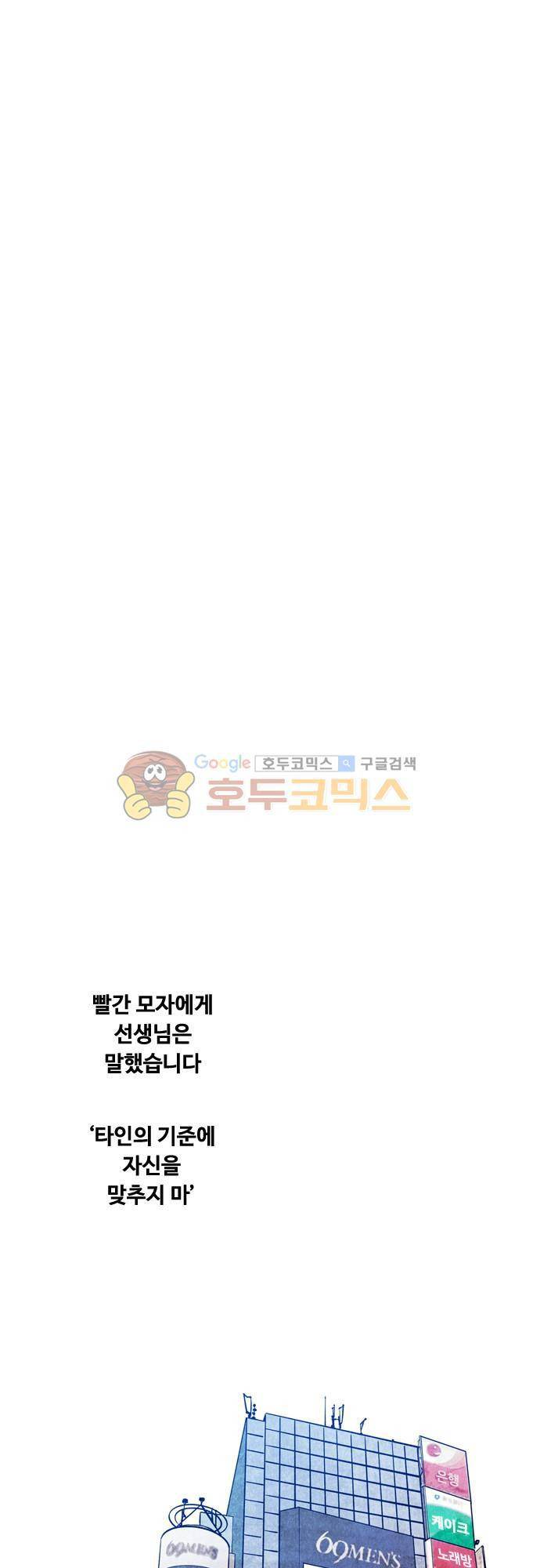JADE 93화 - 빨간 모자 (하) 2