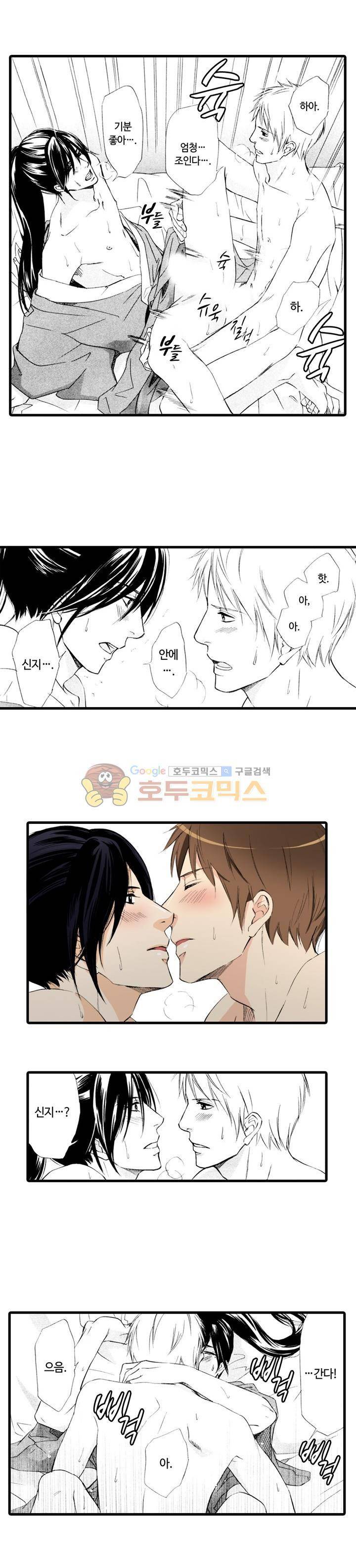 비밀의 집사 10화 5