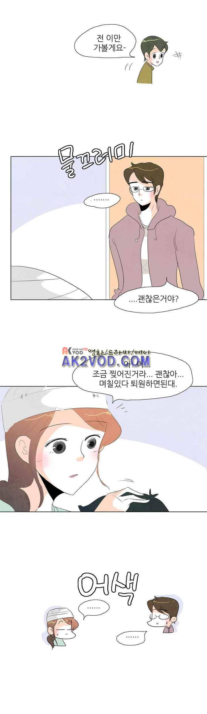 고고 스윗맘 53화 2