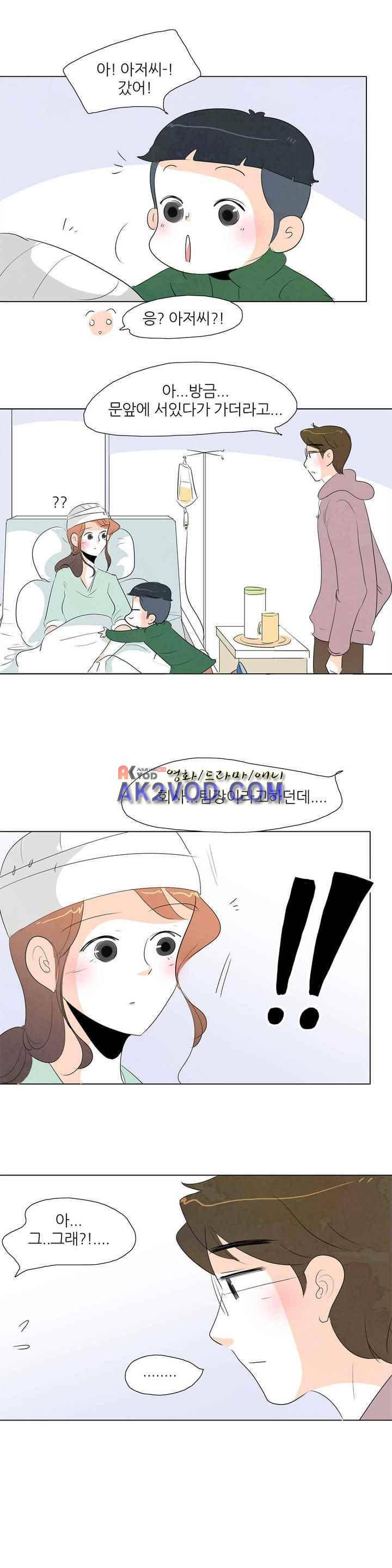 고고 스윗맘 53화 3