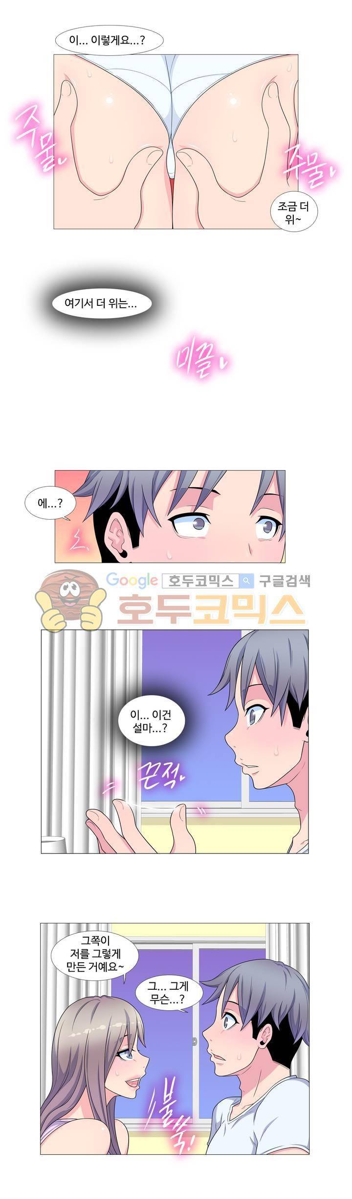 살색로맨스 - 외전 Ep 4화 유부녀의 은밀한 과거 (중) 3