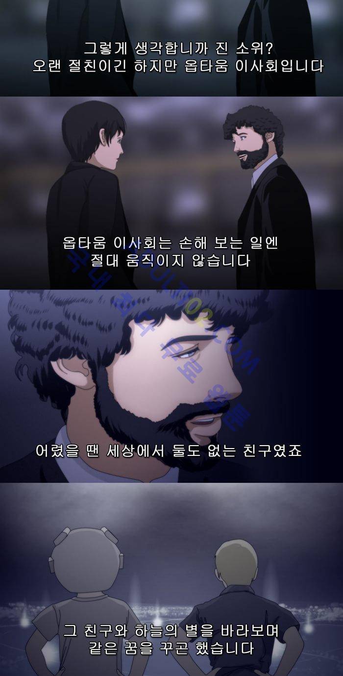채플린(CHAPLAIN) 13화 4