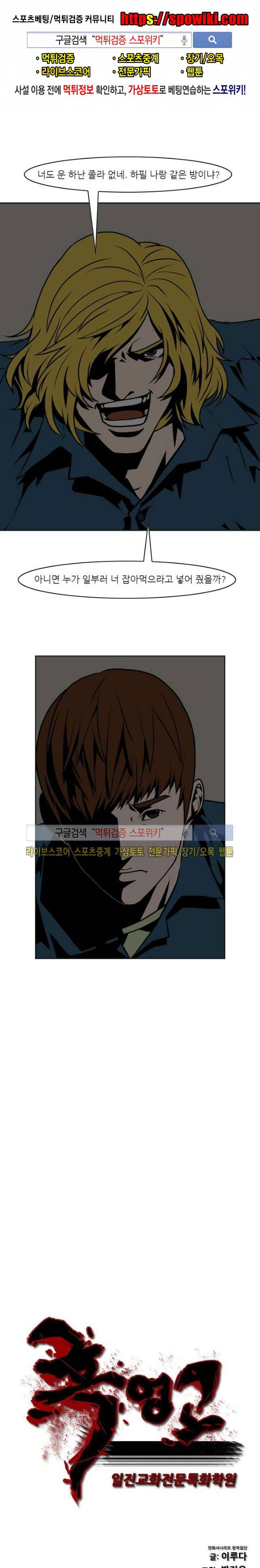 흑영고 33화 1