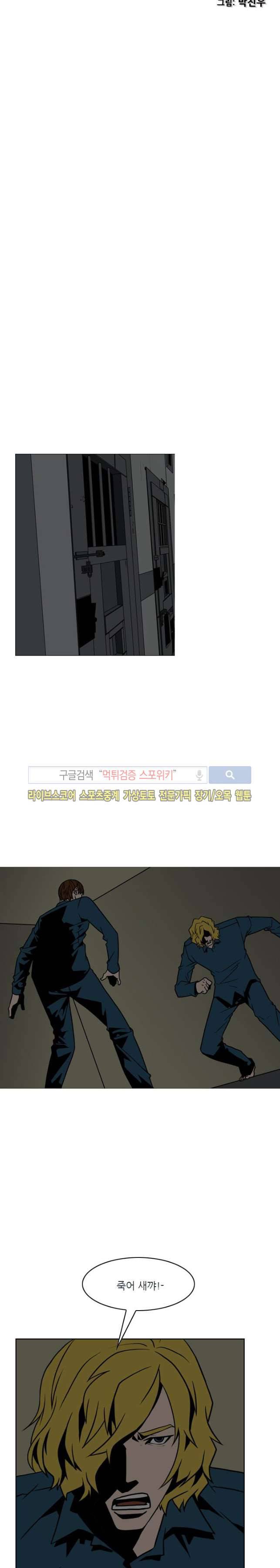 흑영고 33화 2