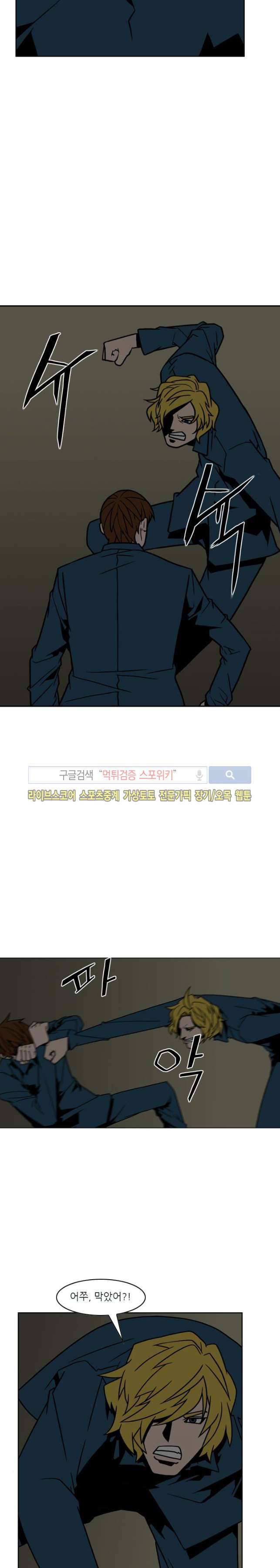 흑영고 33화 3