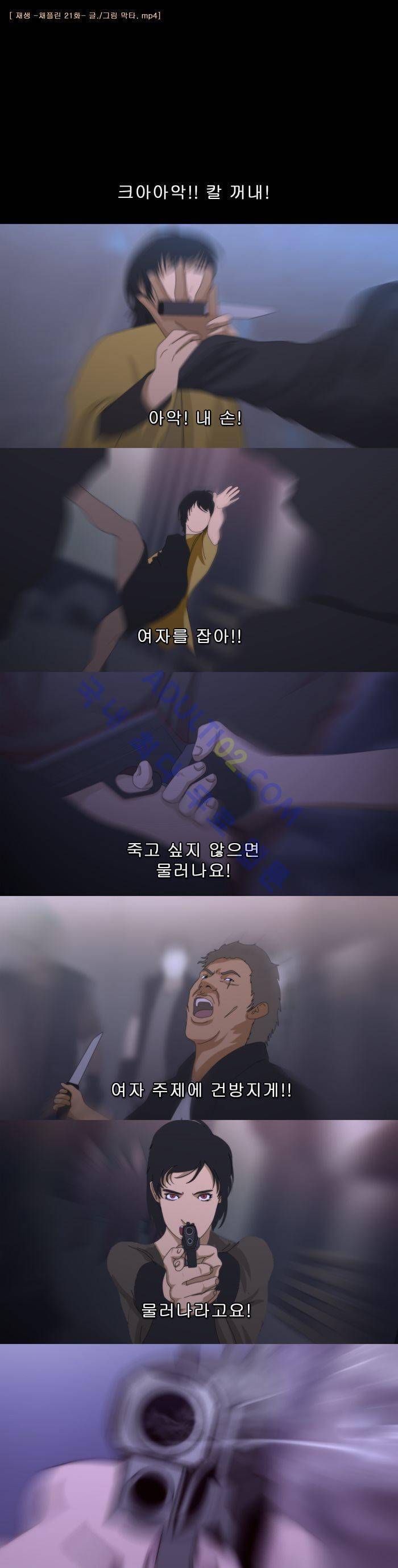 채플린(CHAPLAIN) 21화 1