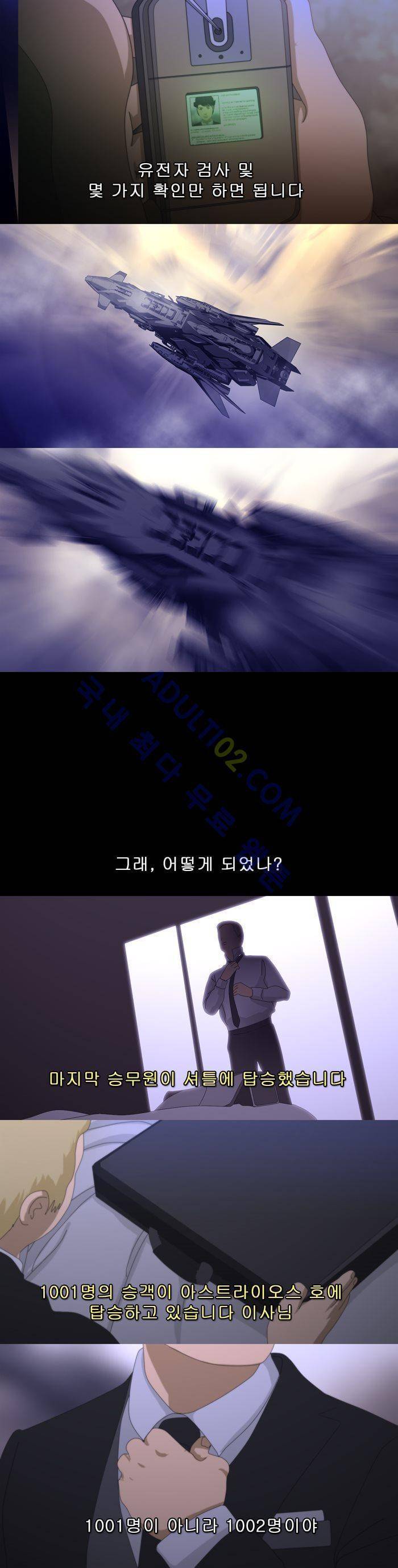 채플린(CHAPLAIN) 21화 5