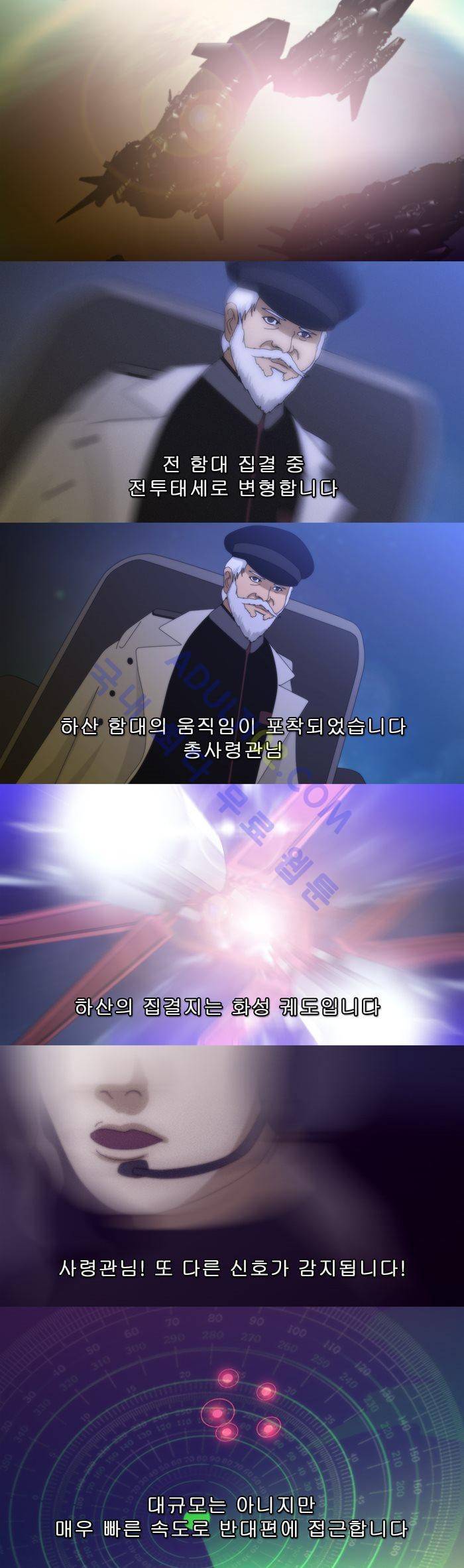 채플린(CHAPLAIN) 21화 8