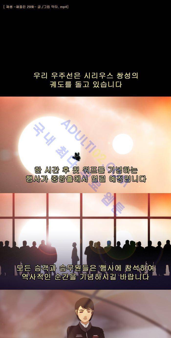 채플린(CHAPLAIN) 29화 1
