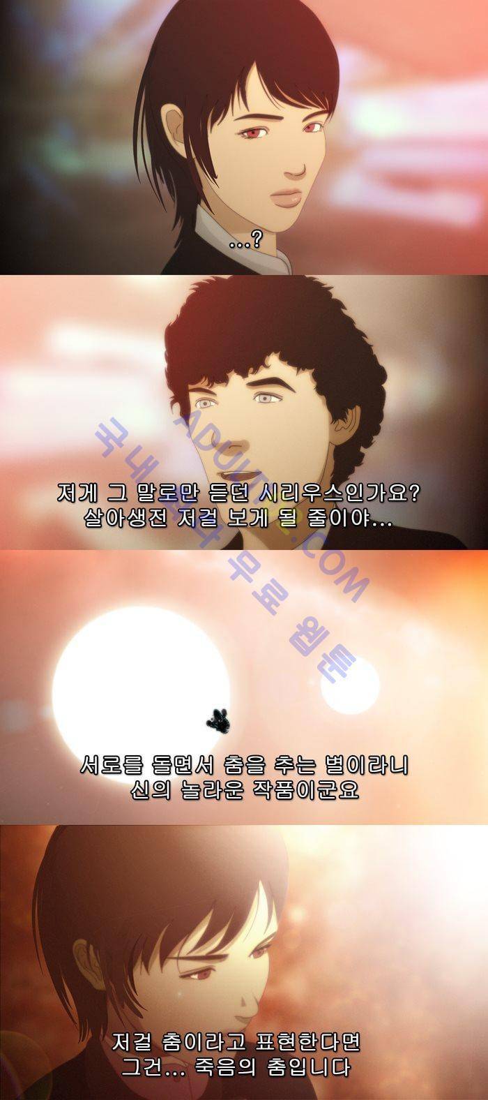 채플린(CHAPLAIN) 29화 3