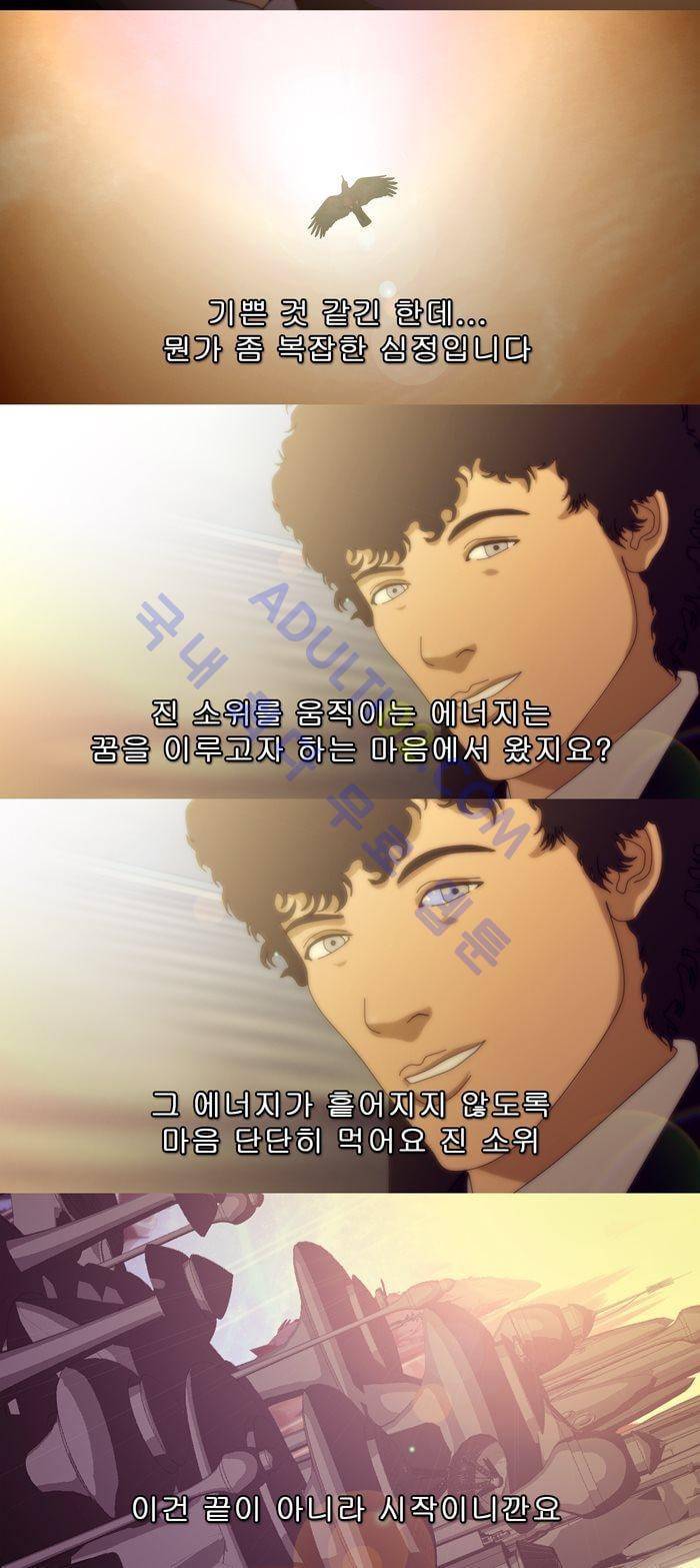 채플린(CHAPLAIN) 29화 6