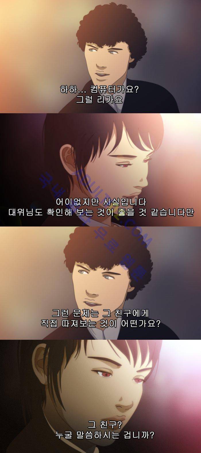 채플린(CHAPLAIN) 29화 9