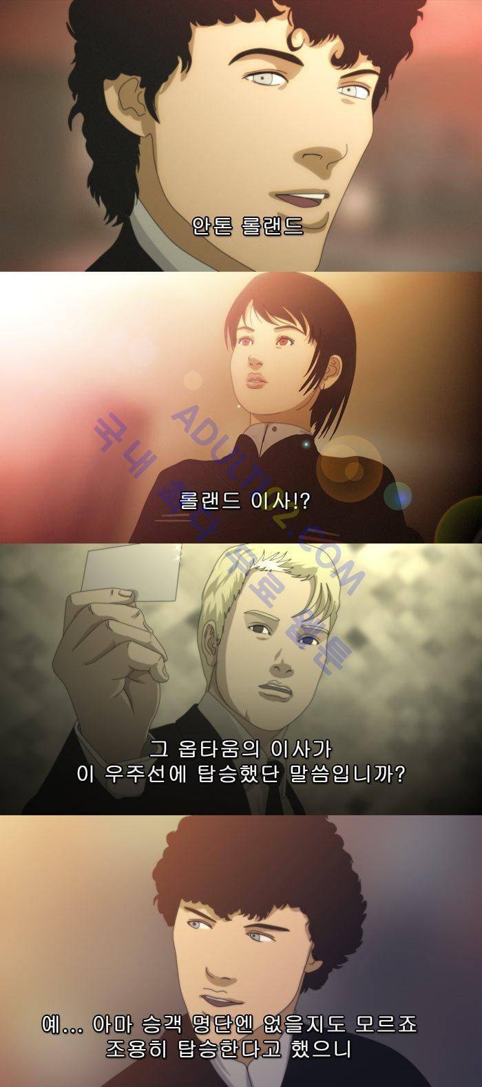 채플린(CHAPLAIN) 29화 10