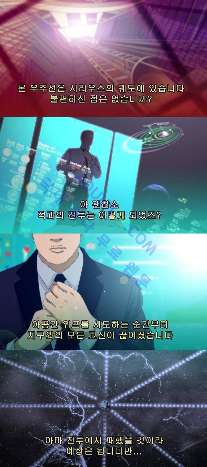 채플린(CHAPLAIN) 29화 13