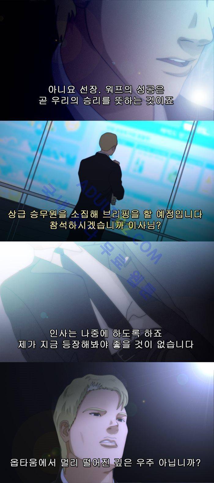 채플린(CHAPLAIN) 29화 14