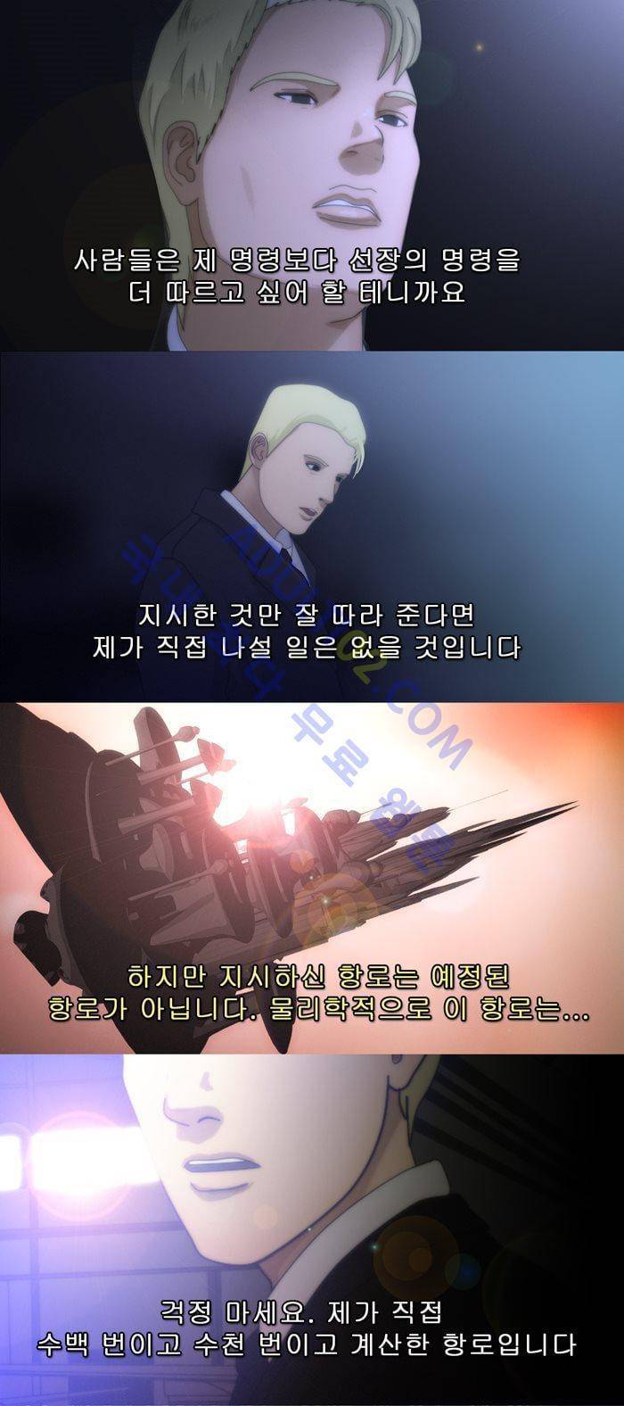 채플린(CHAPLAIN) 29화 15