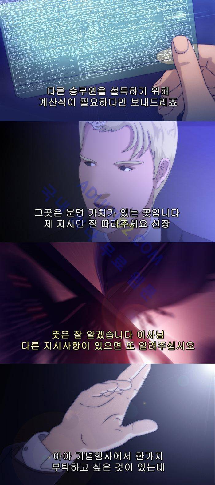 채플린(CHAPLAIN) 29화 16