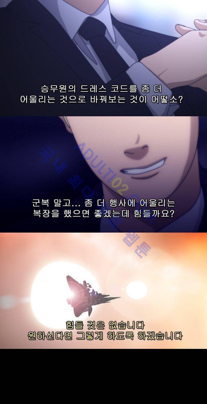 채플린(CHAPLAIN) 29화 17