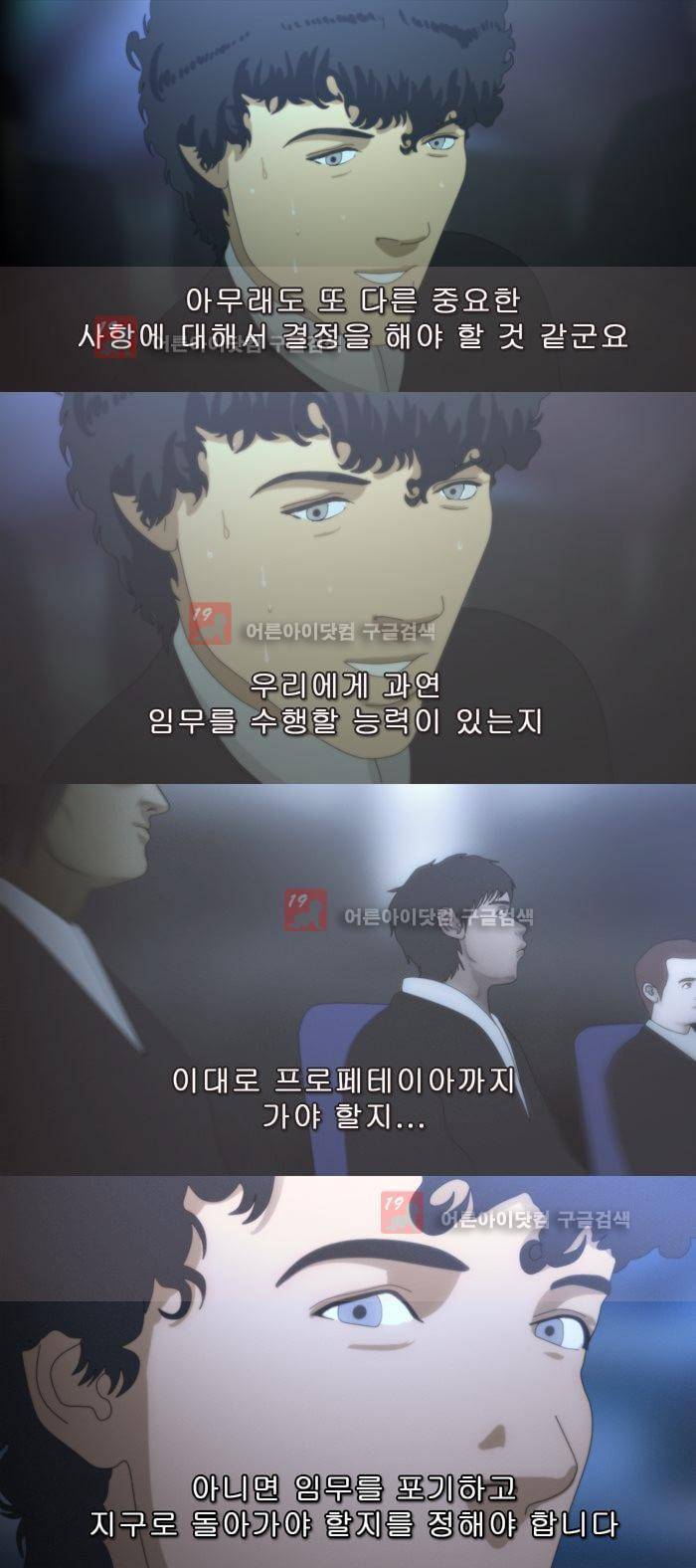 채플린(CHAPLAIN) 44화 4