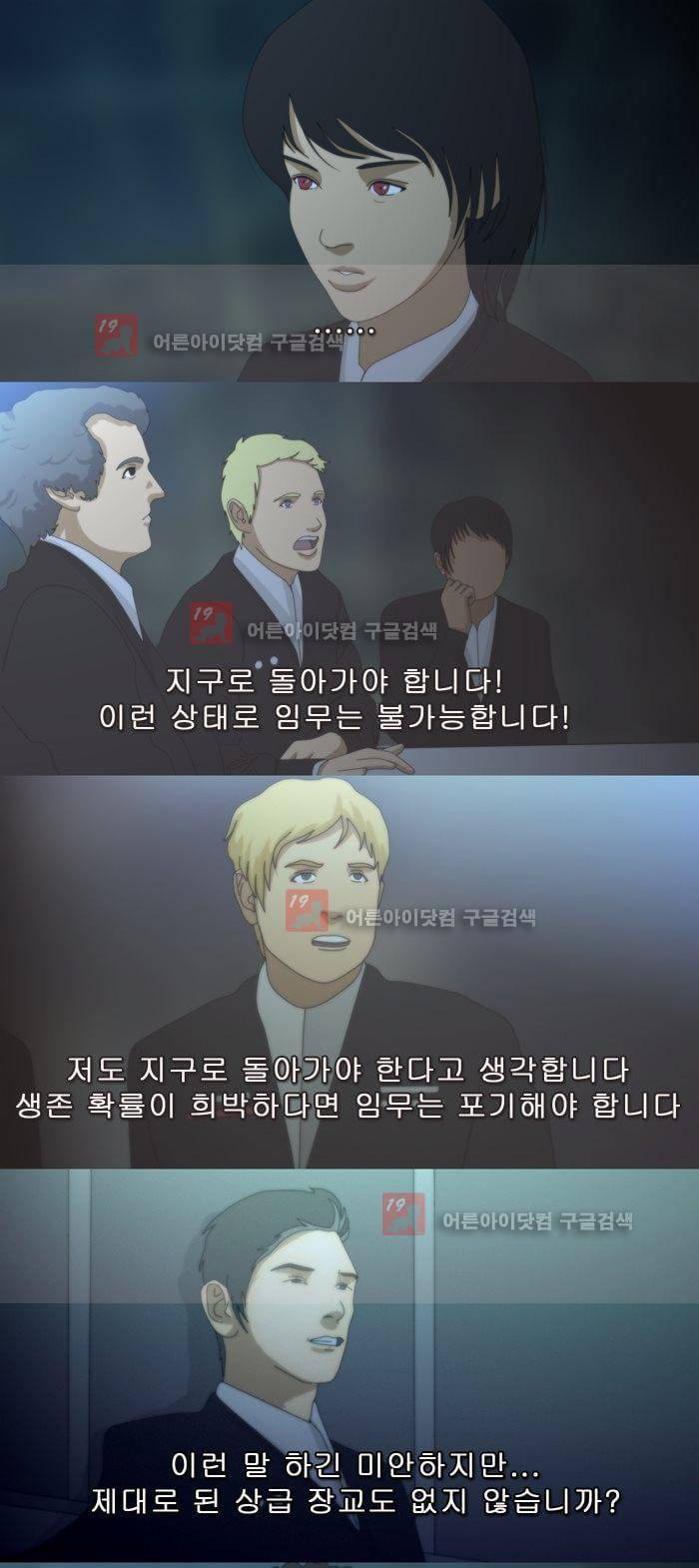 채플린(CHAPLAIN) 44화 5