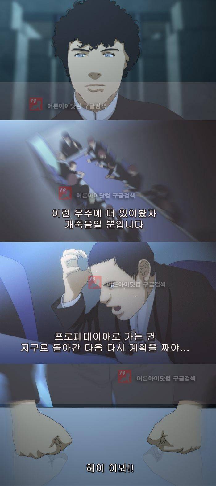 채플린(CHAPLAIN) 44화 6