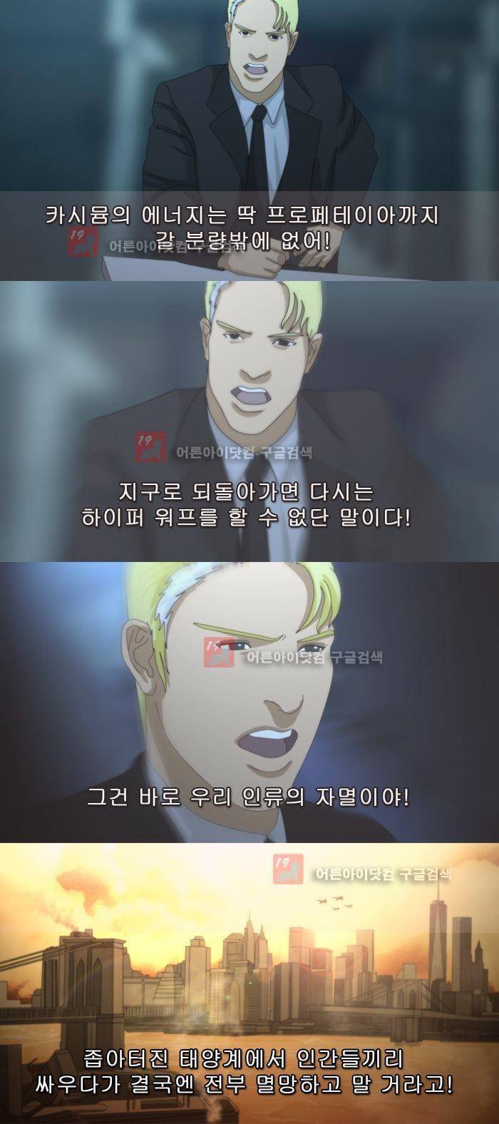 채플린(CHAPLAIN) 44화 7