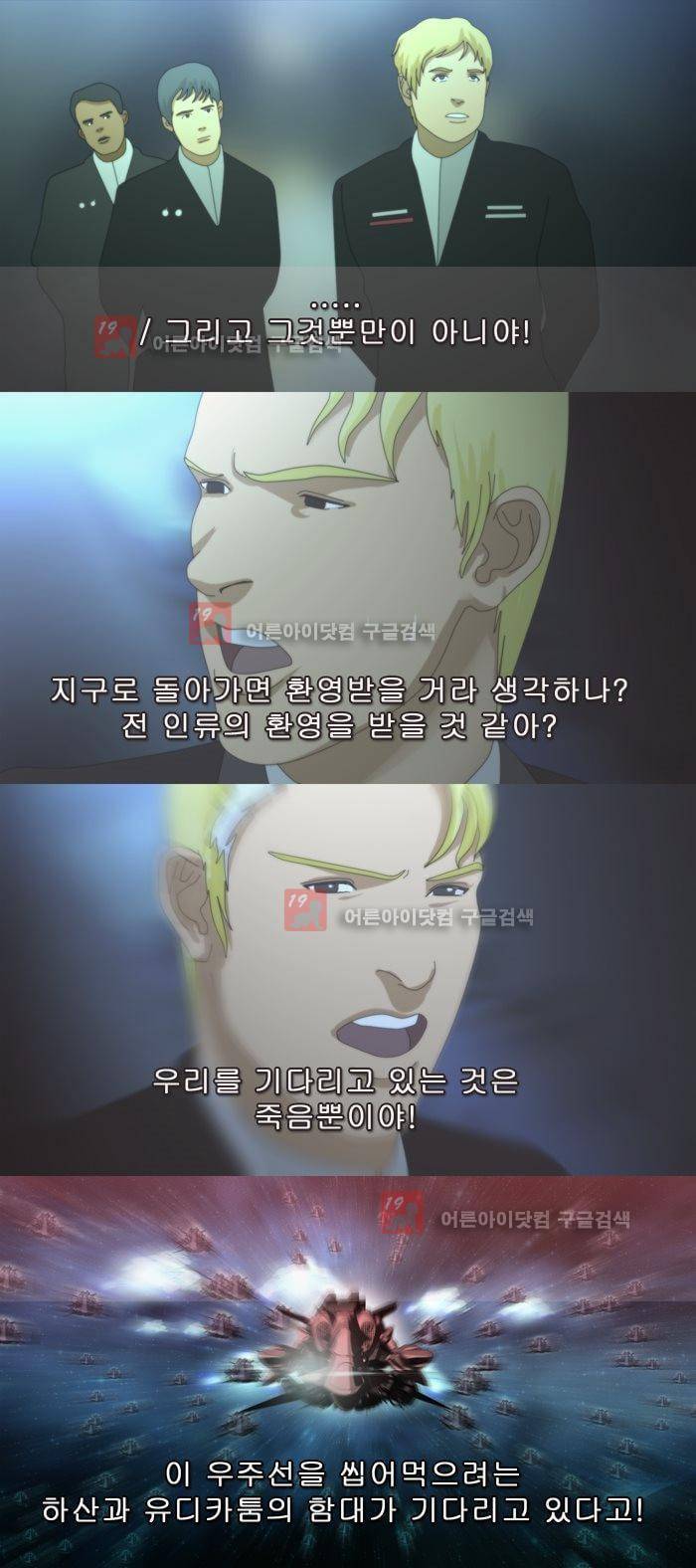 채플린(CHAPLAIN) 44화 8