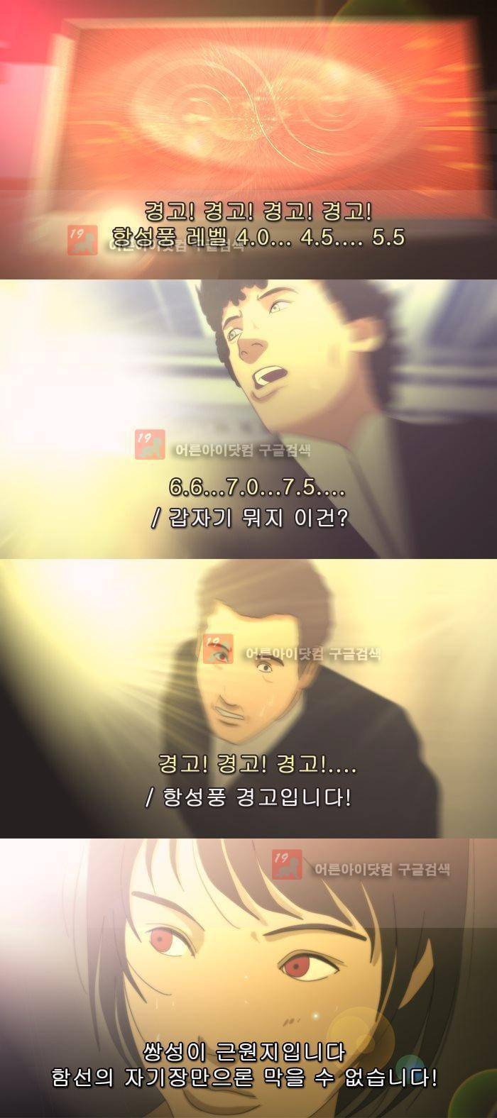 채플린(CHAPLAIN) 44화 11