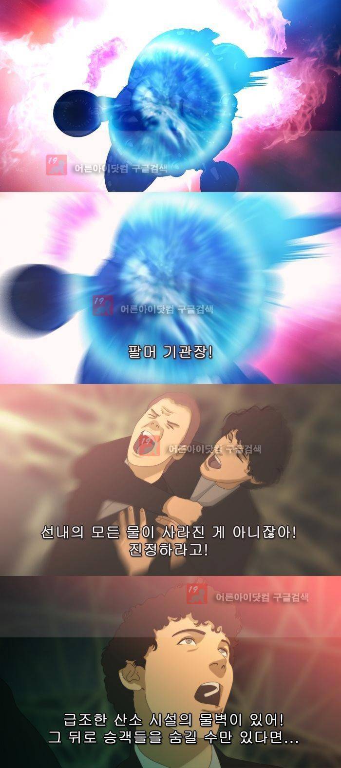 채플린(CHAPLAIN) 44화 13
