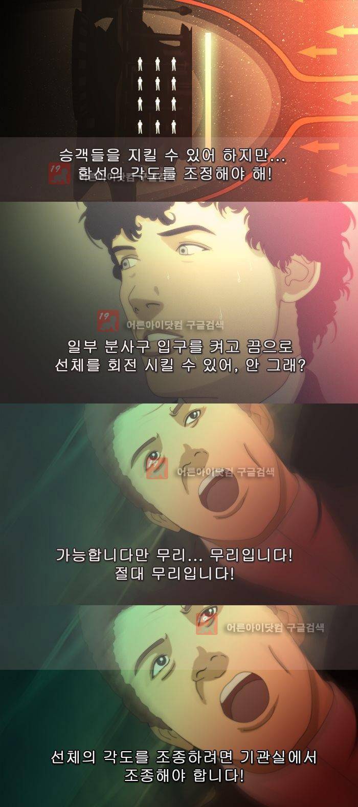 채플린(CHAPLAIN) 44화 14
