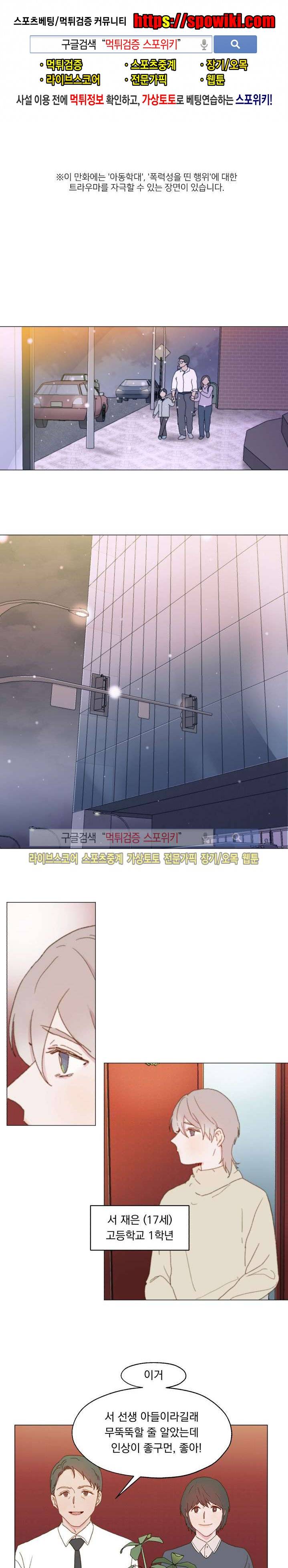 에고이즘 6화 1