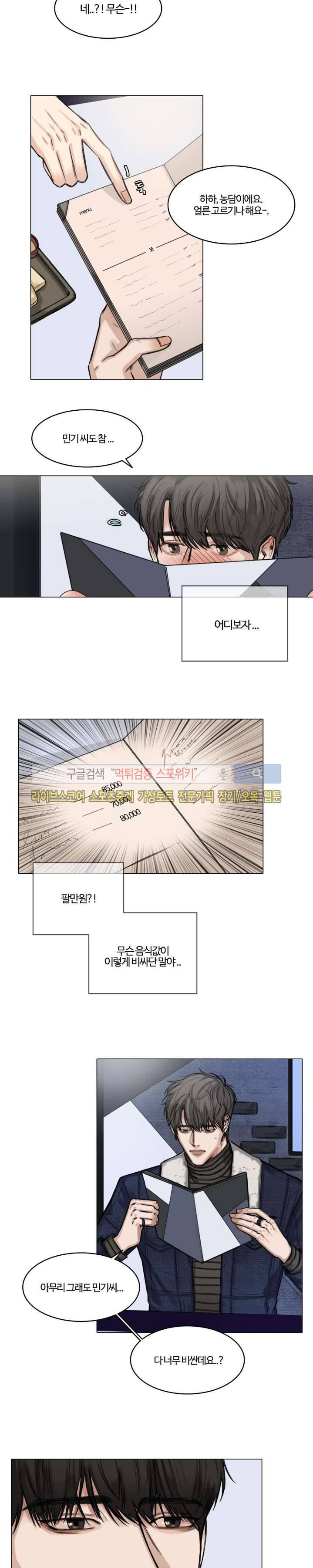 씬 7화 11