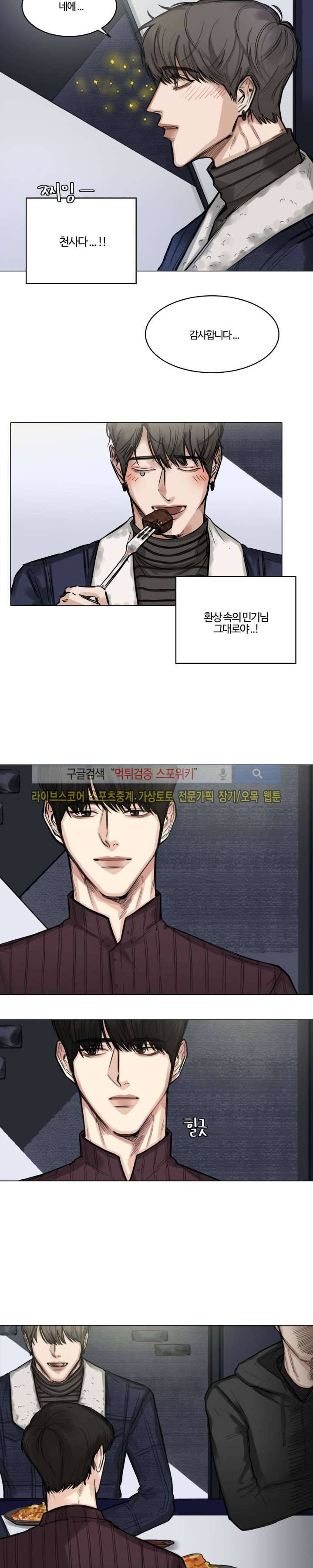 씬 7화 17