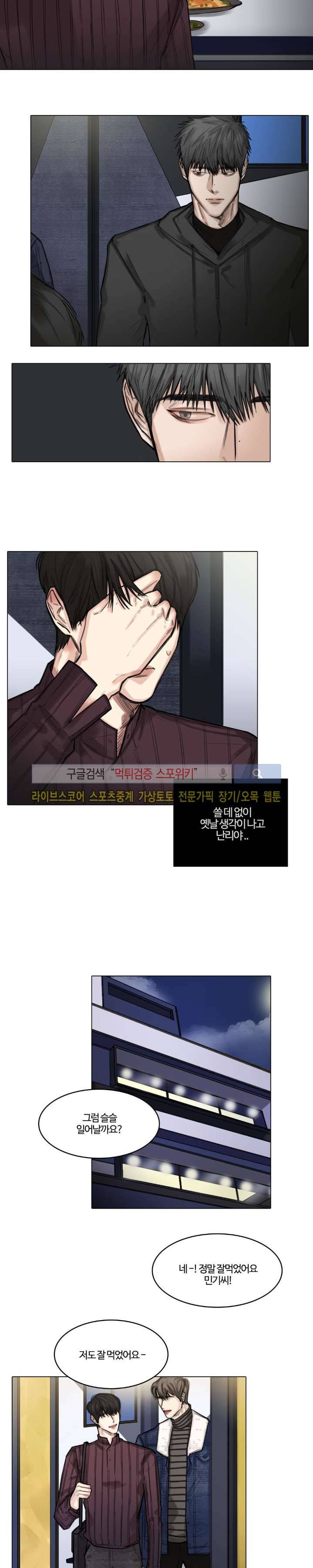 씬 7화 18
