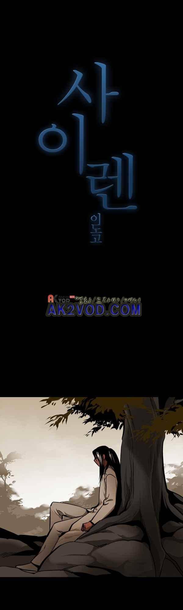 사이렌 시즌2 142화 1