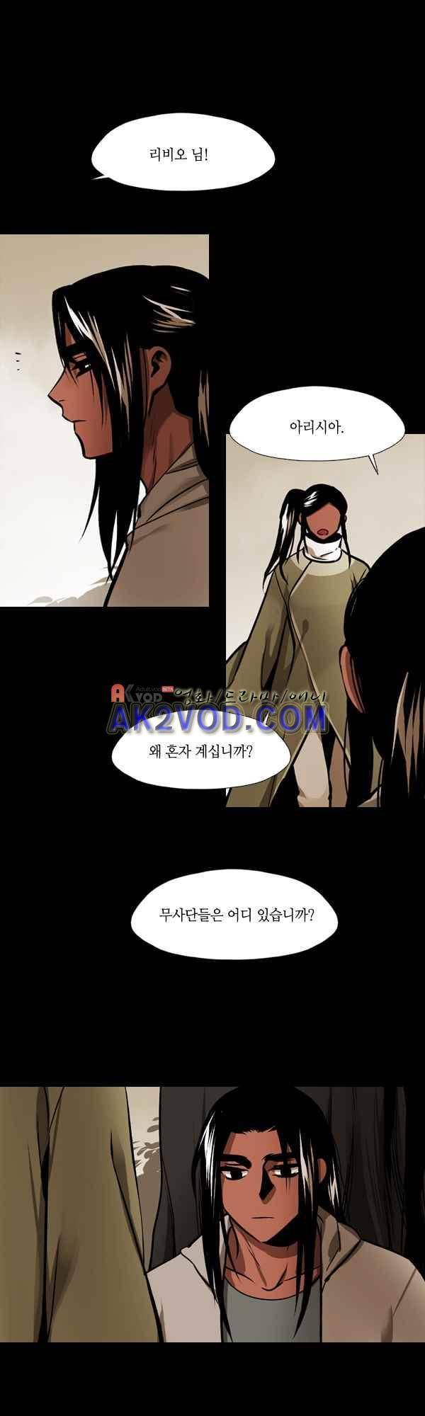 사이렌 시즌2 142화 2