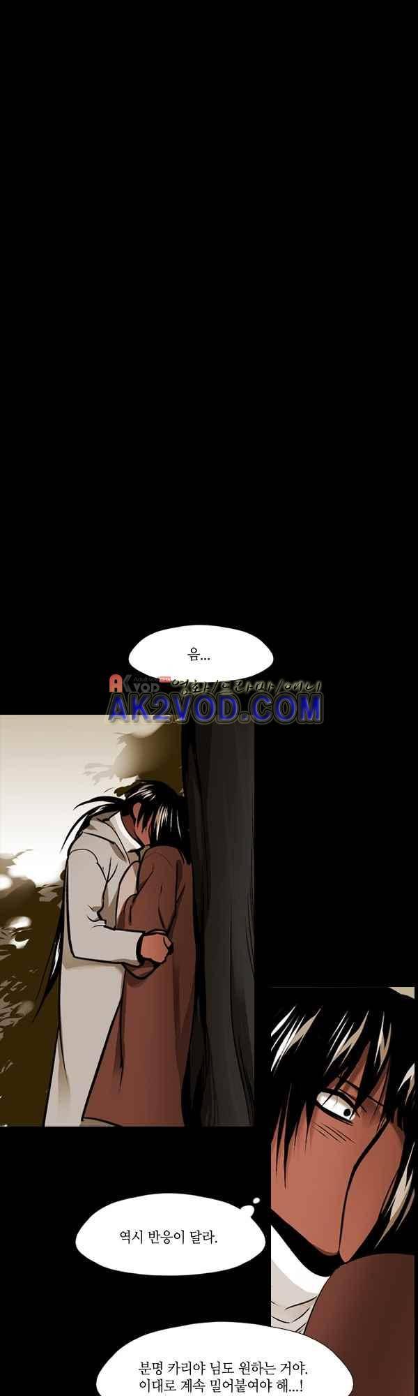 사이렌 시즌2 142화 3