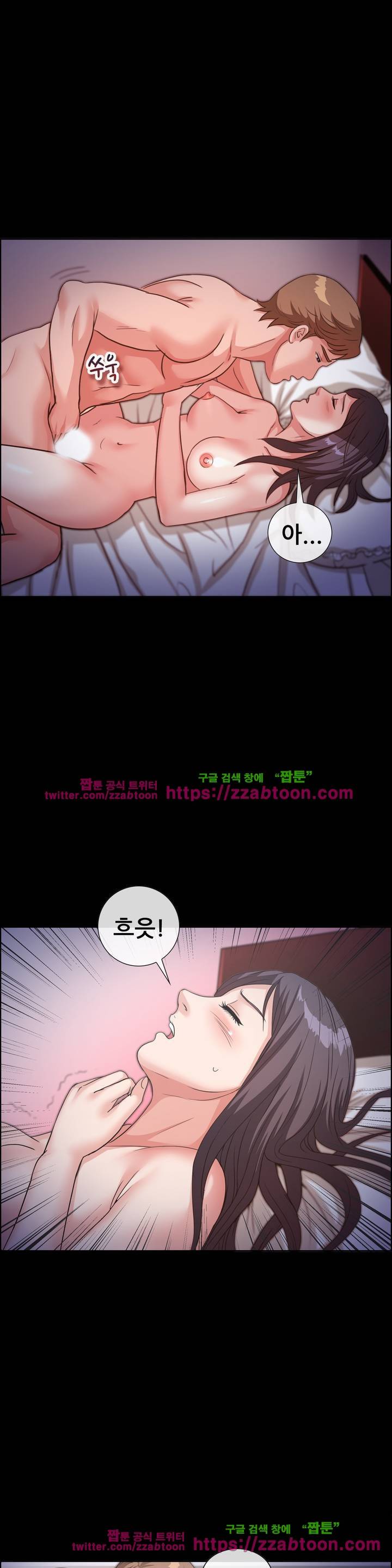 친구끼리 왜 이래? 72화 2