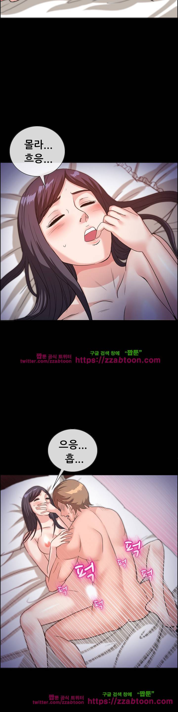 친구끼리 왜 이래? 72화 5