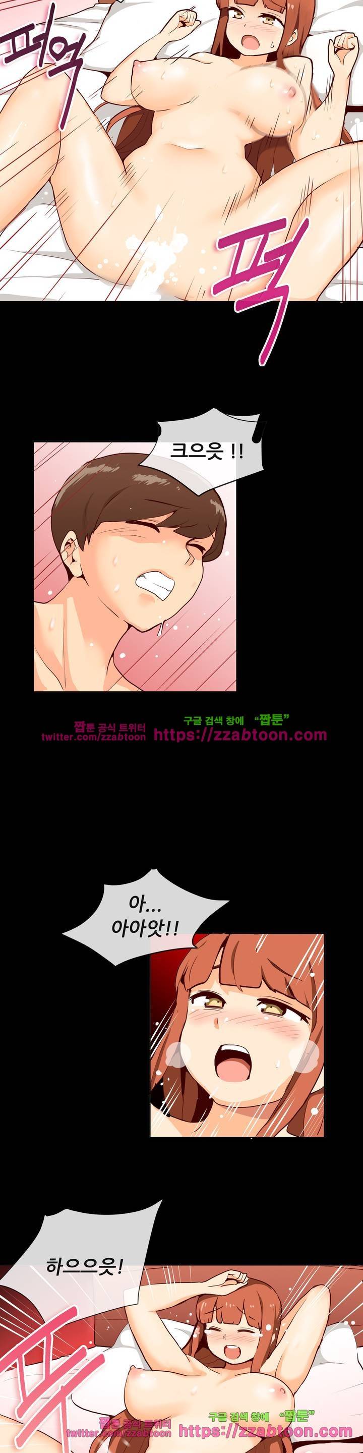 친구끼리 왜 이래? 92화 2