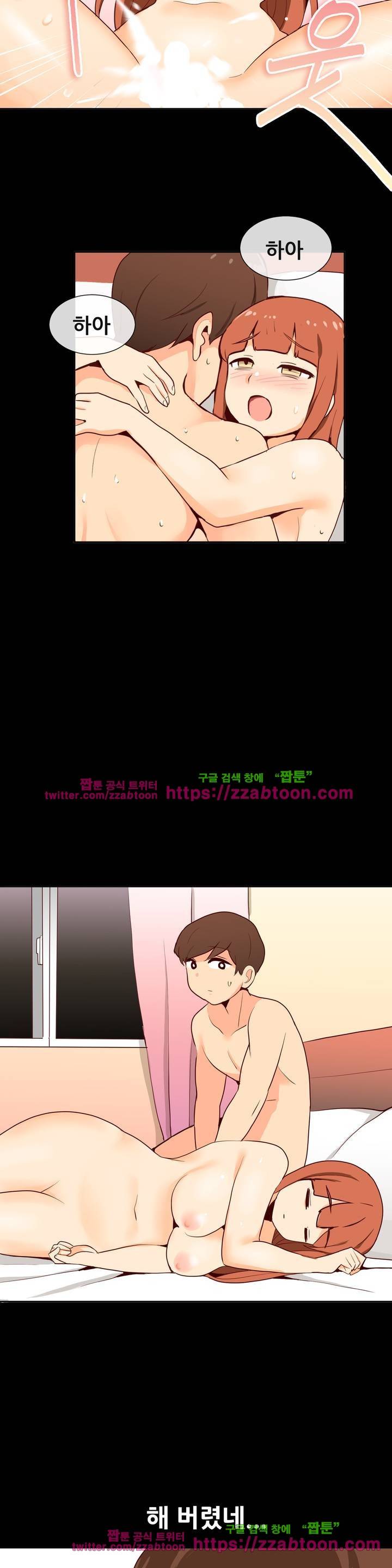 친구끼리 왜 이래? 92화 3